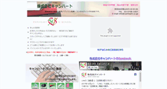 Desktop Screenshot of canheart.co.jp
